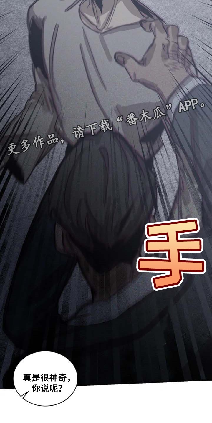 第81章：【第二季】证明你的清白17