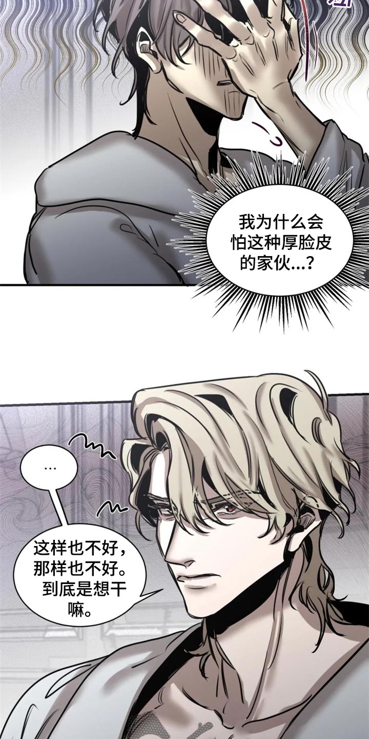 第100章：【第二季】你绝对不能走13