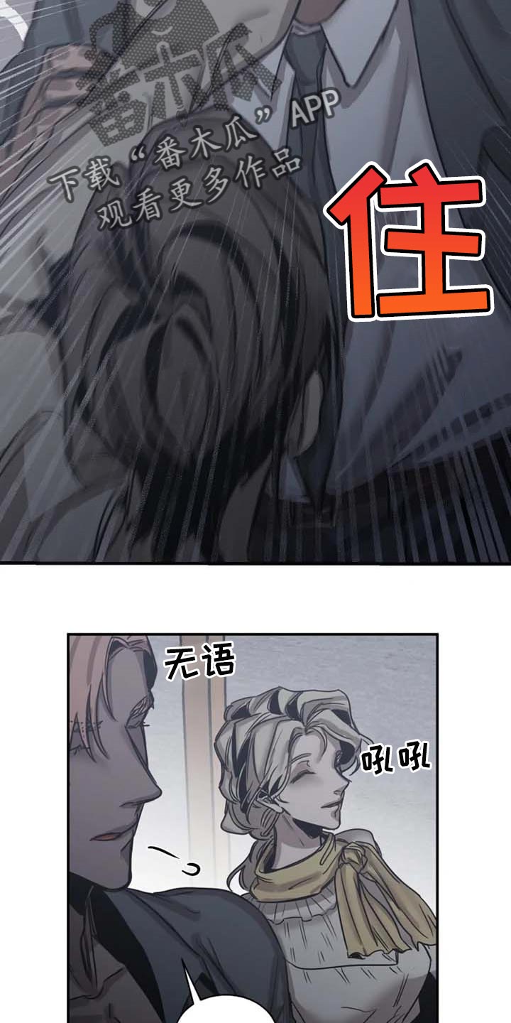 第82章：【第二季】想成为吸血鬼14