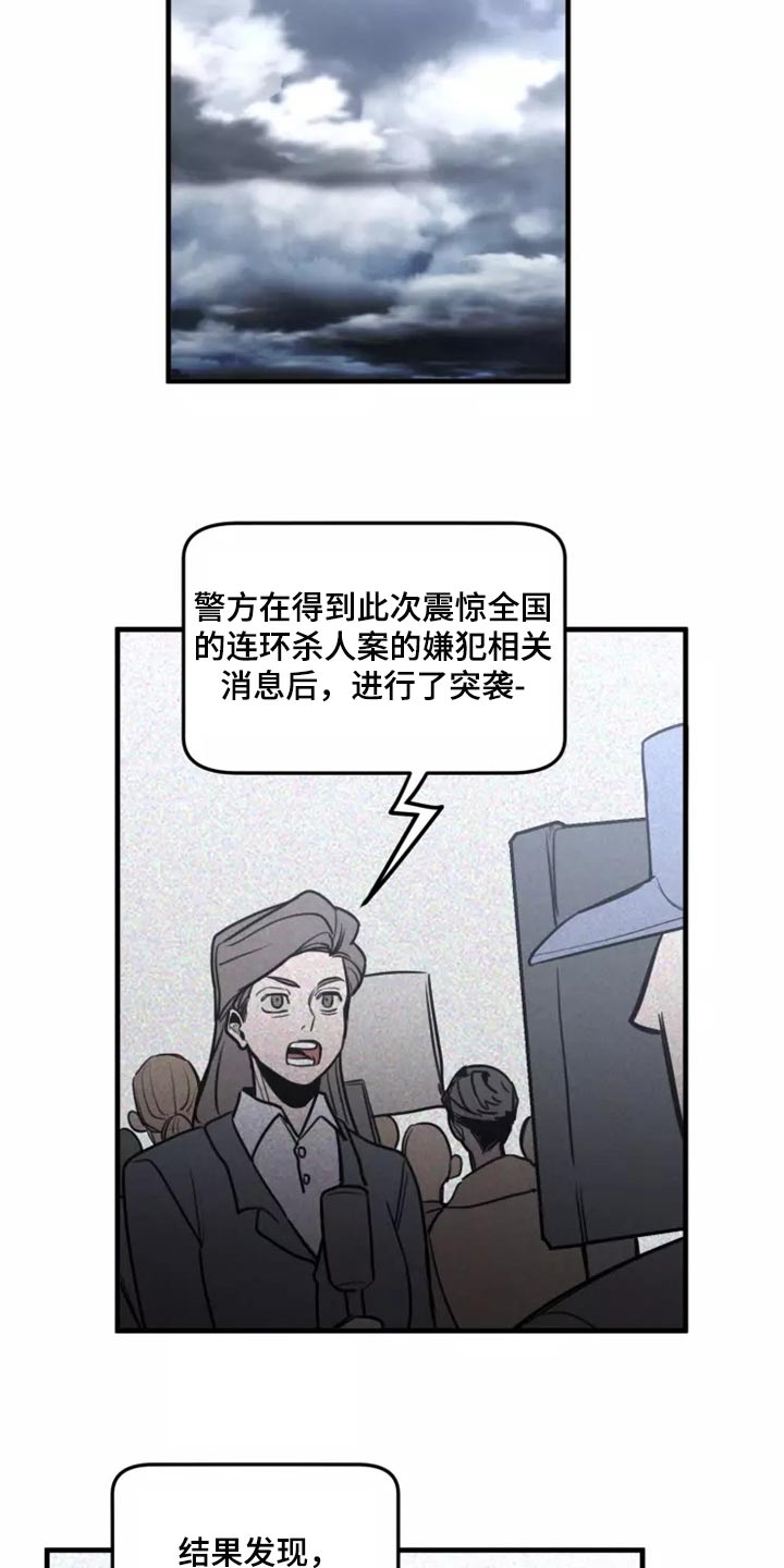 第119章：【第二季】谢谢你11