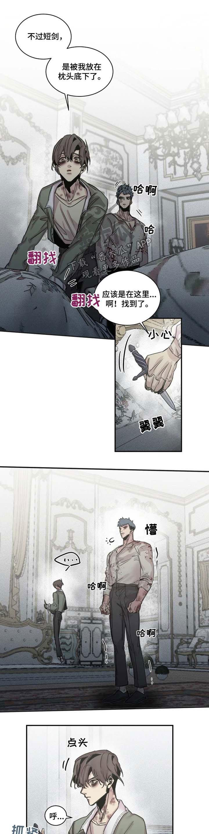第41章：追杀6