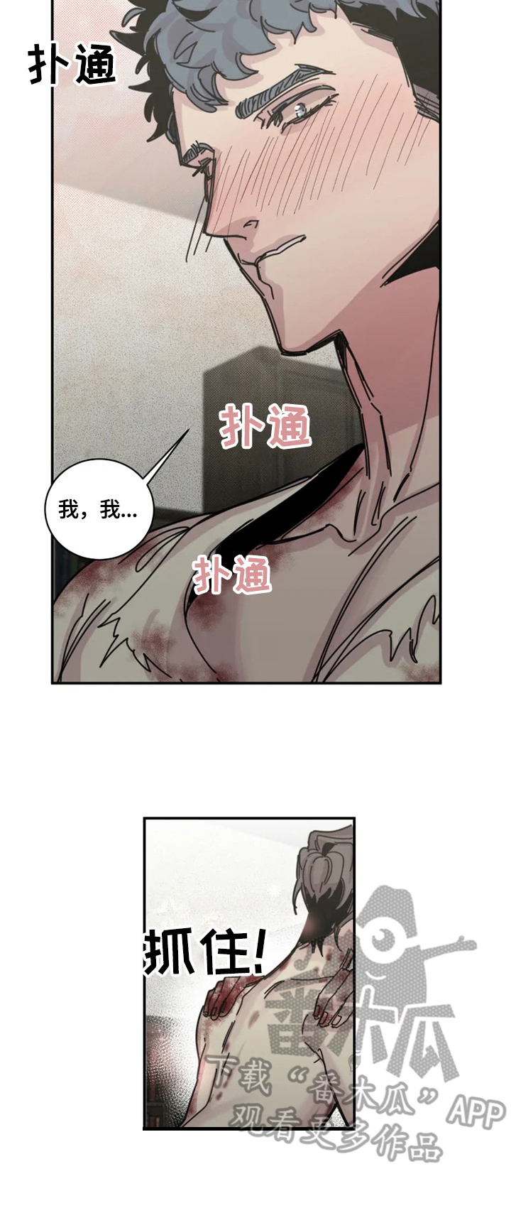 第36章：警告9