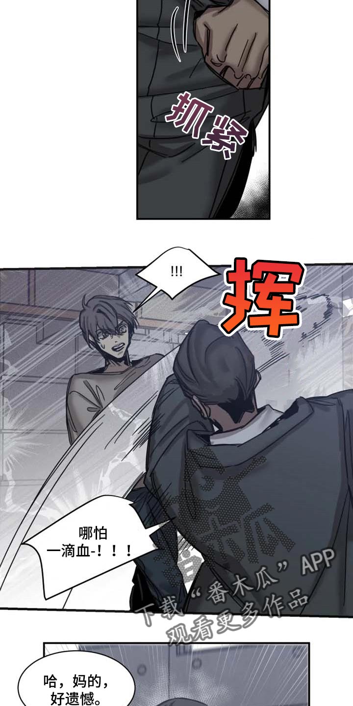 第82章：【第二季】想成为吸血鬼6
