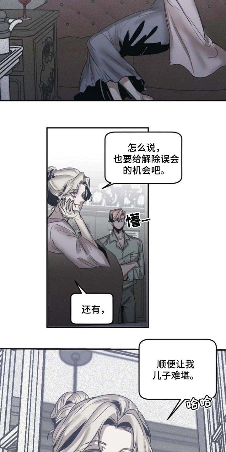 第84章：【第二季】有其母必有其子12