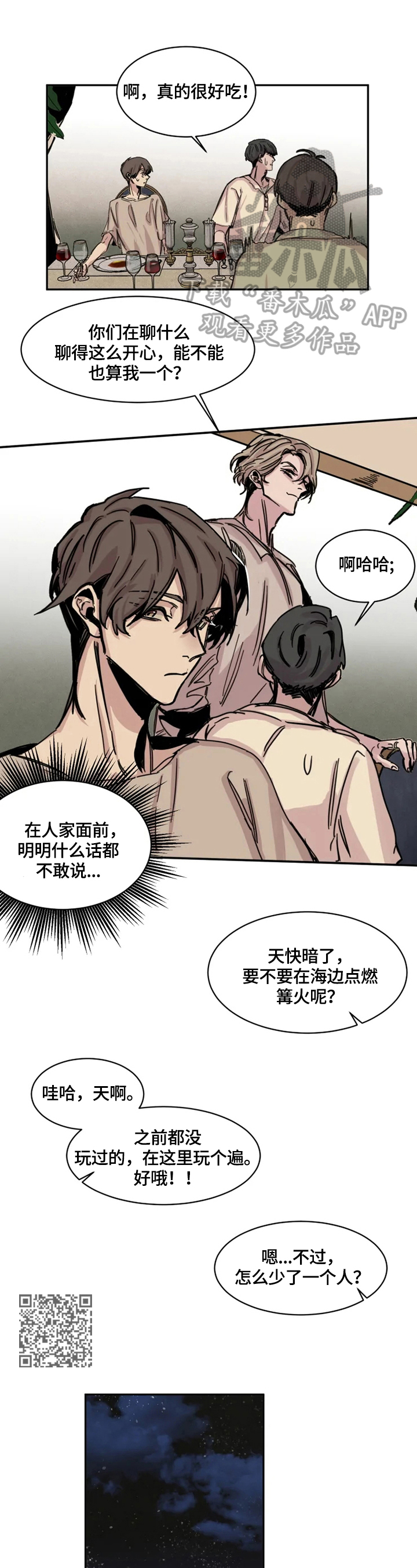 第5章：寻找4