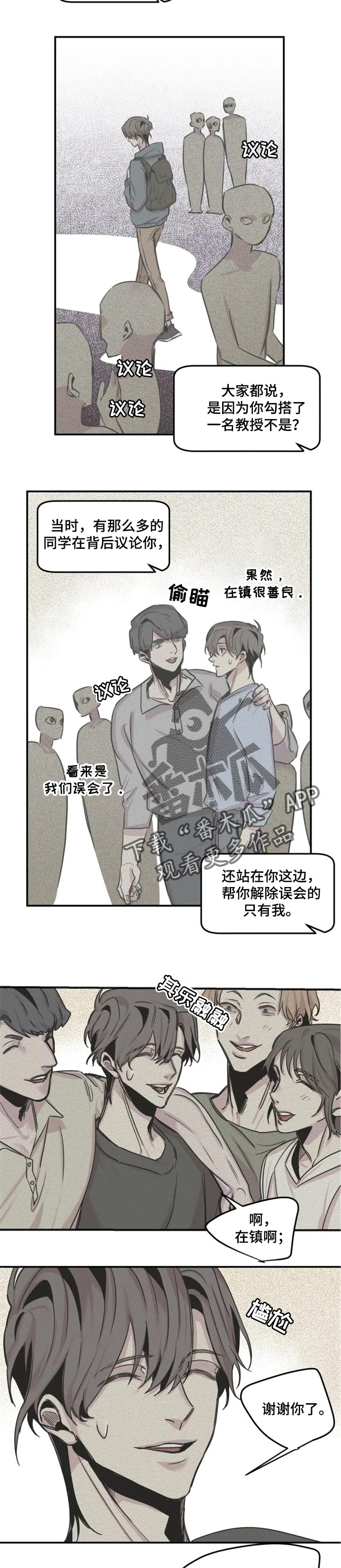 第54章：态度6