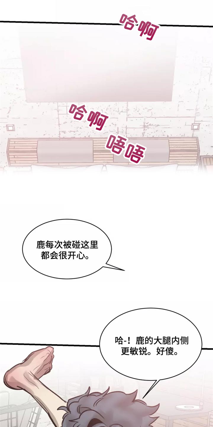 第127章：【番外】被迫16