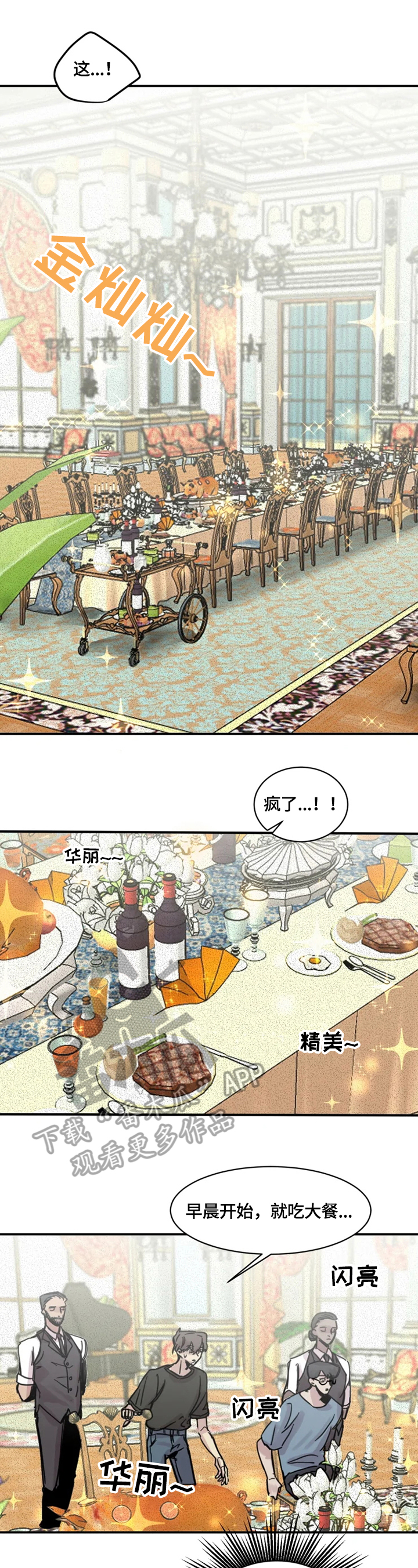 第12章：暗算5