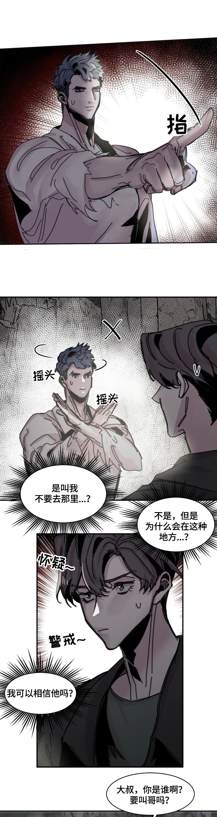 第25章：危险之地8