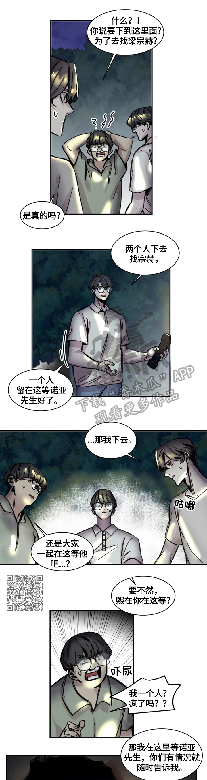 第6章：痕迹4
