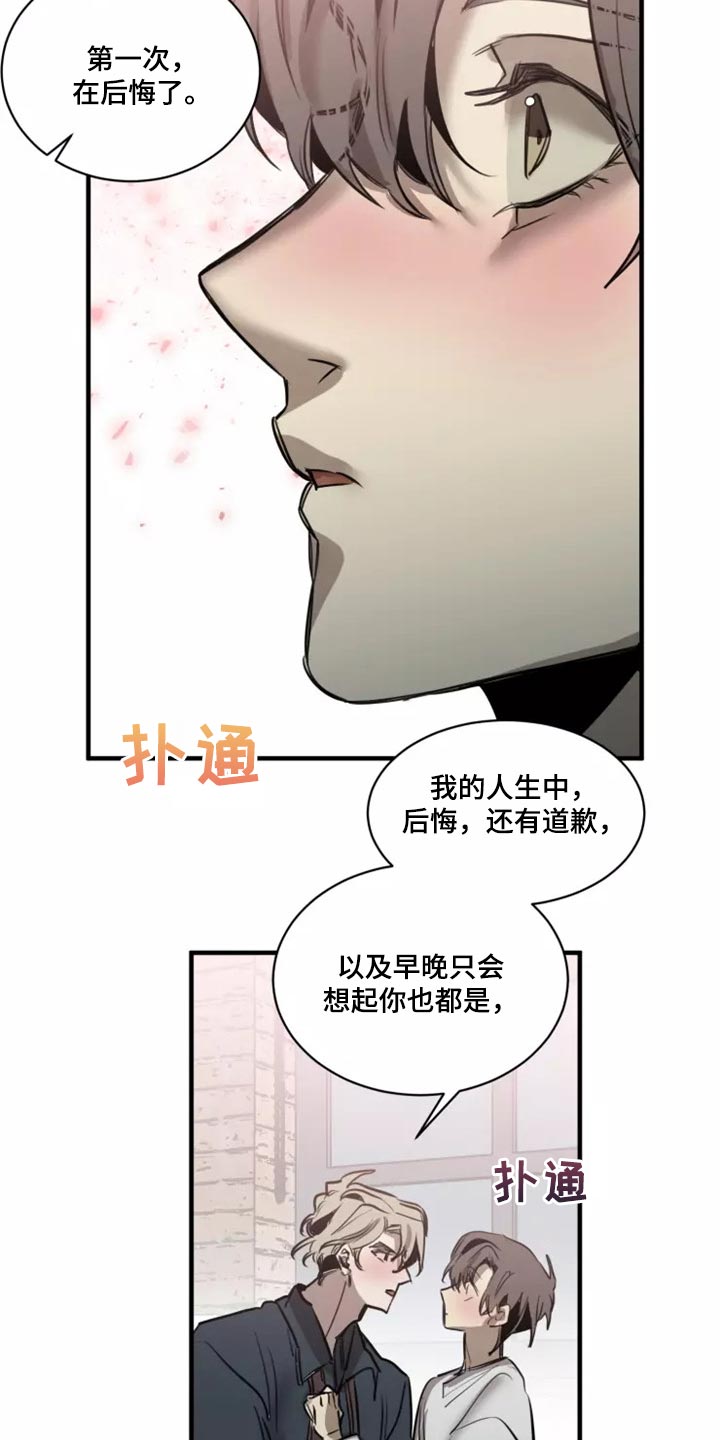 第123章：【番外】继续吧12
