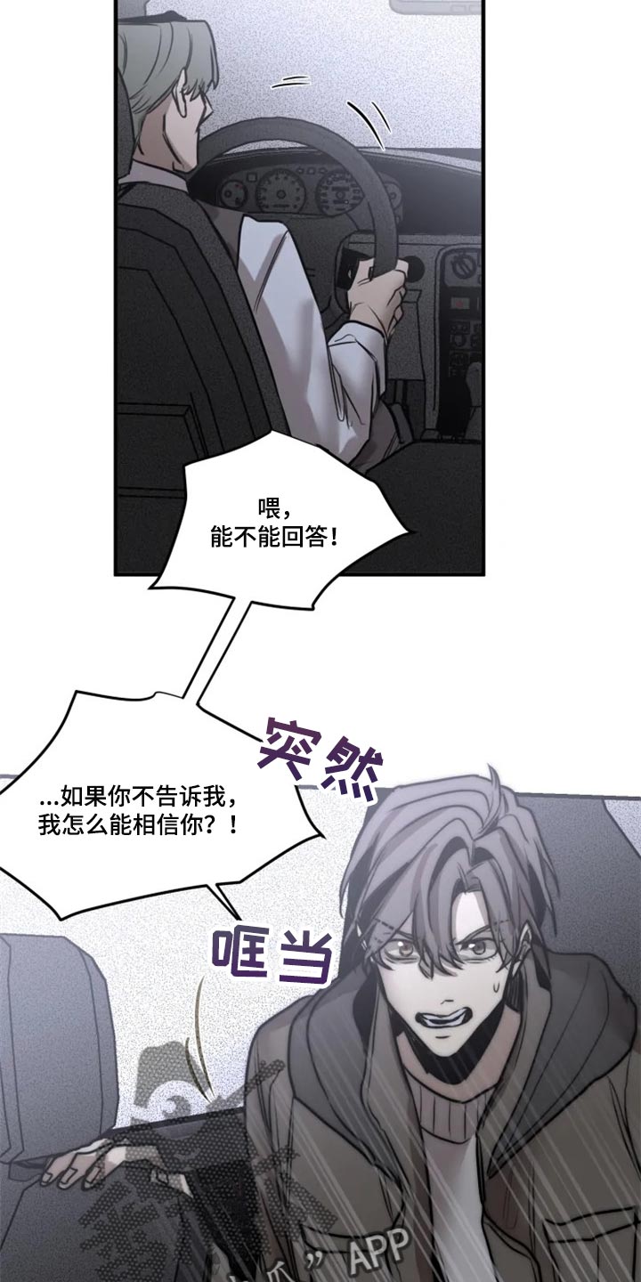第109章：【第二季】你给我回去8