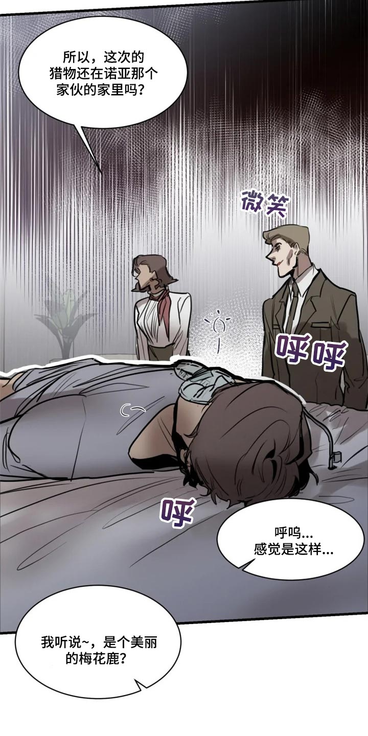 第108章：【第二季】谁都不能代替9
