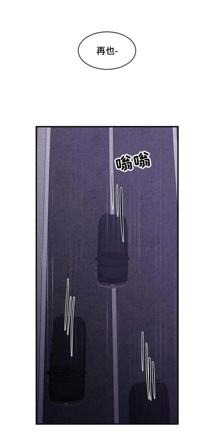 第97章：【第二季】不需要你帮忙13