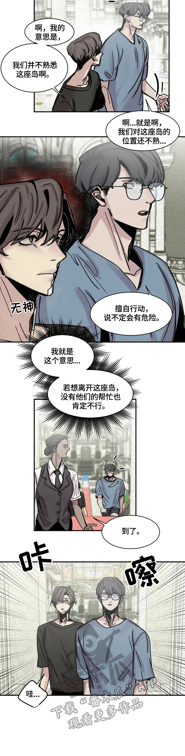 第12章：暗算4