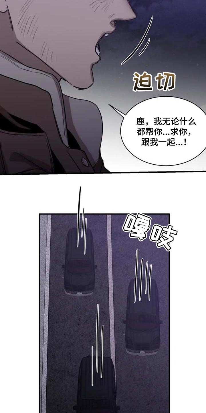 第97章：【第二季】不需要你帮忙6