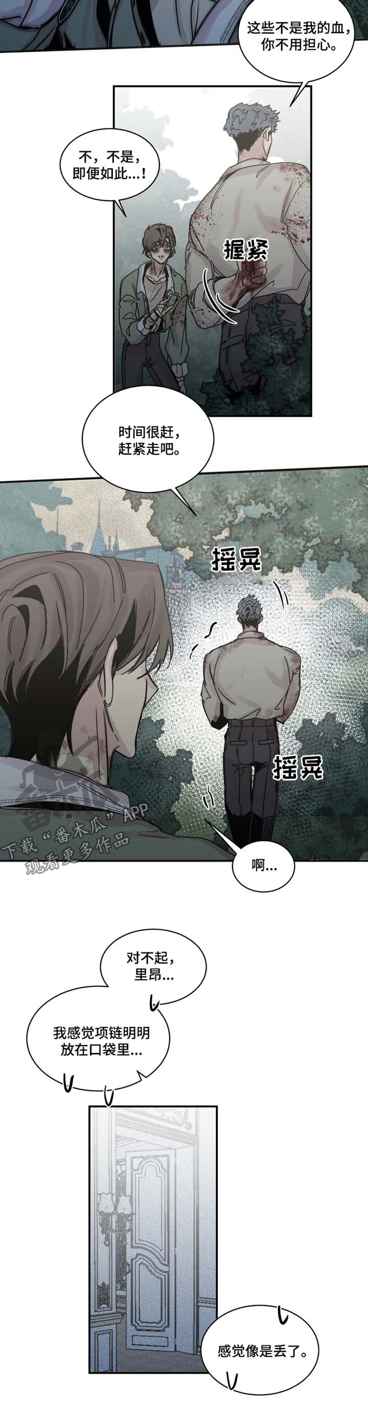 第41章：追杀5