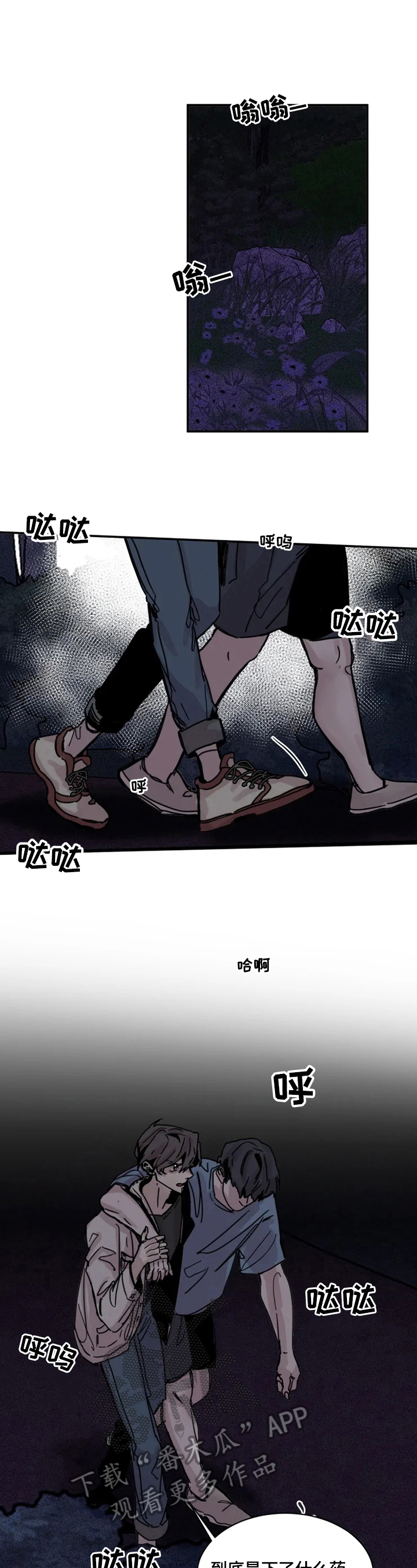 第13章：可疑8