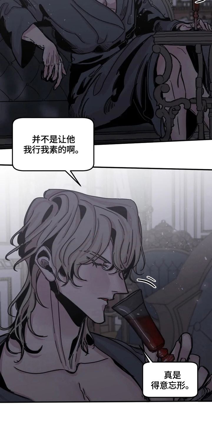 第32章：麻烦8