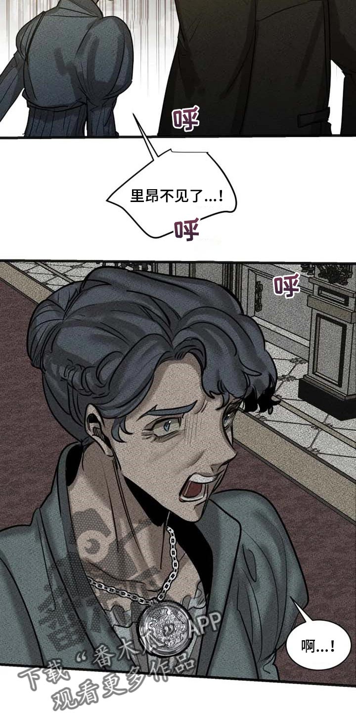 第87章：【第二季】道歉9