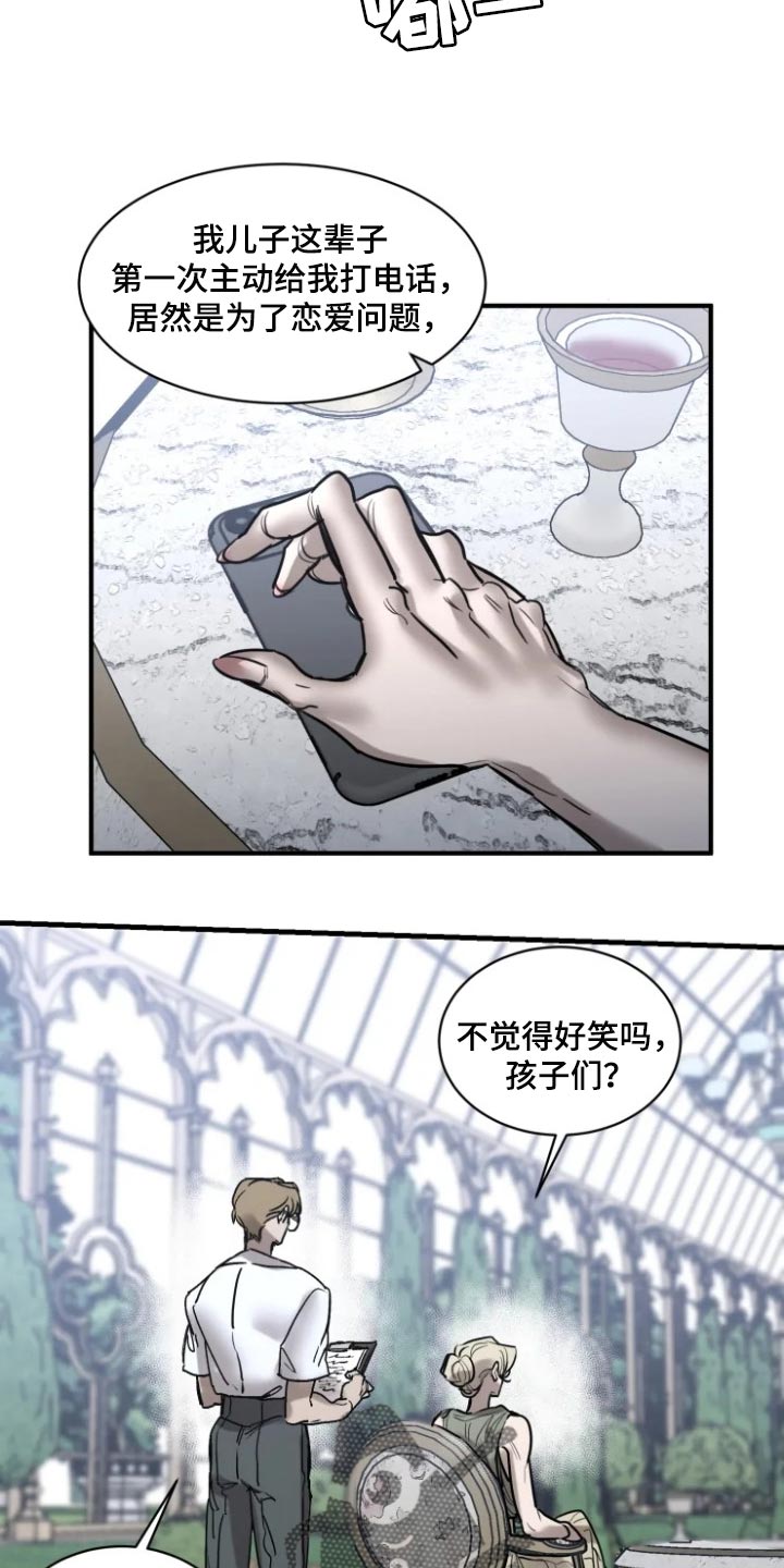 第102章：【第二季】有趣的事情8