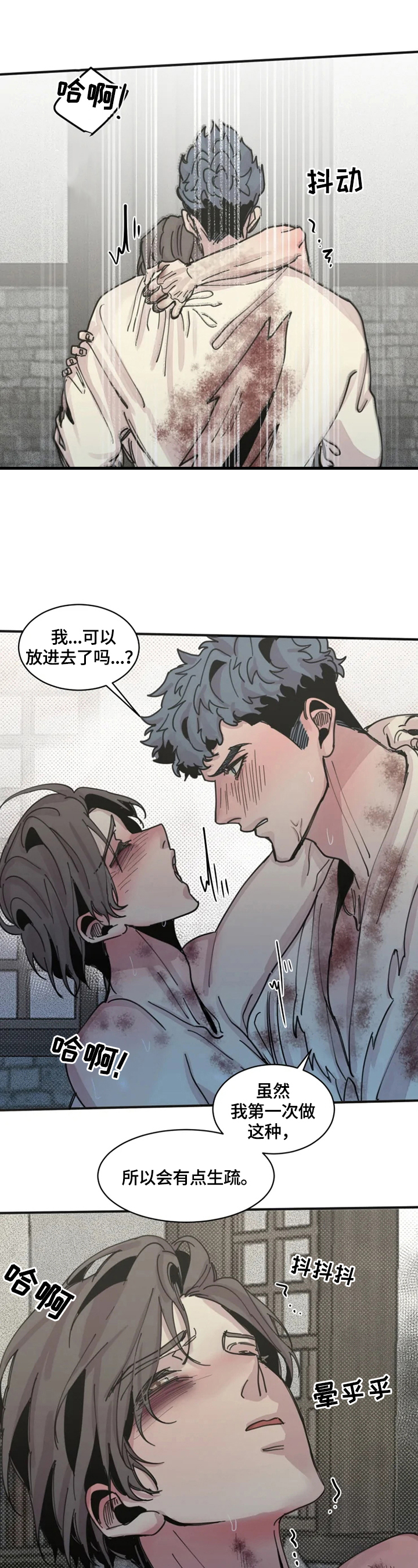 第37章：原谅我吧9