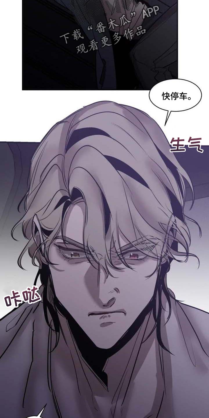 第97章：【第二季】不需要你帮忙19