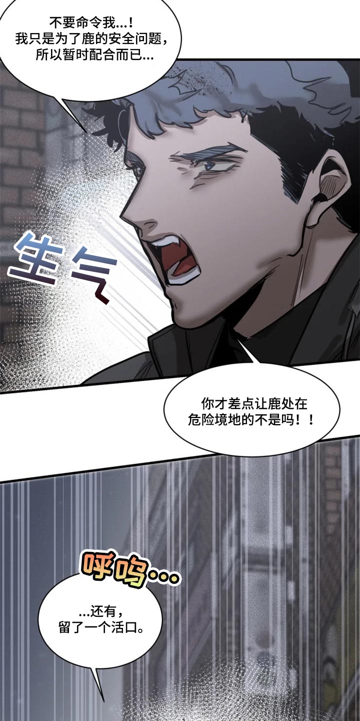 第111章：【第二季】暂时配合20