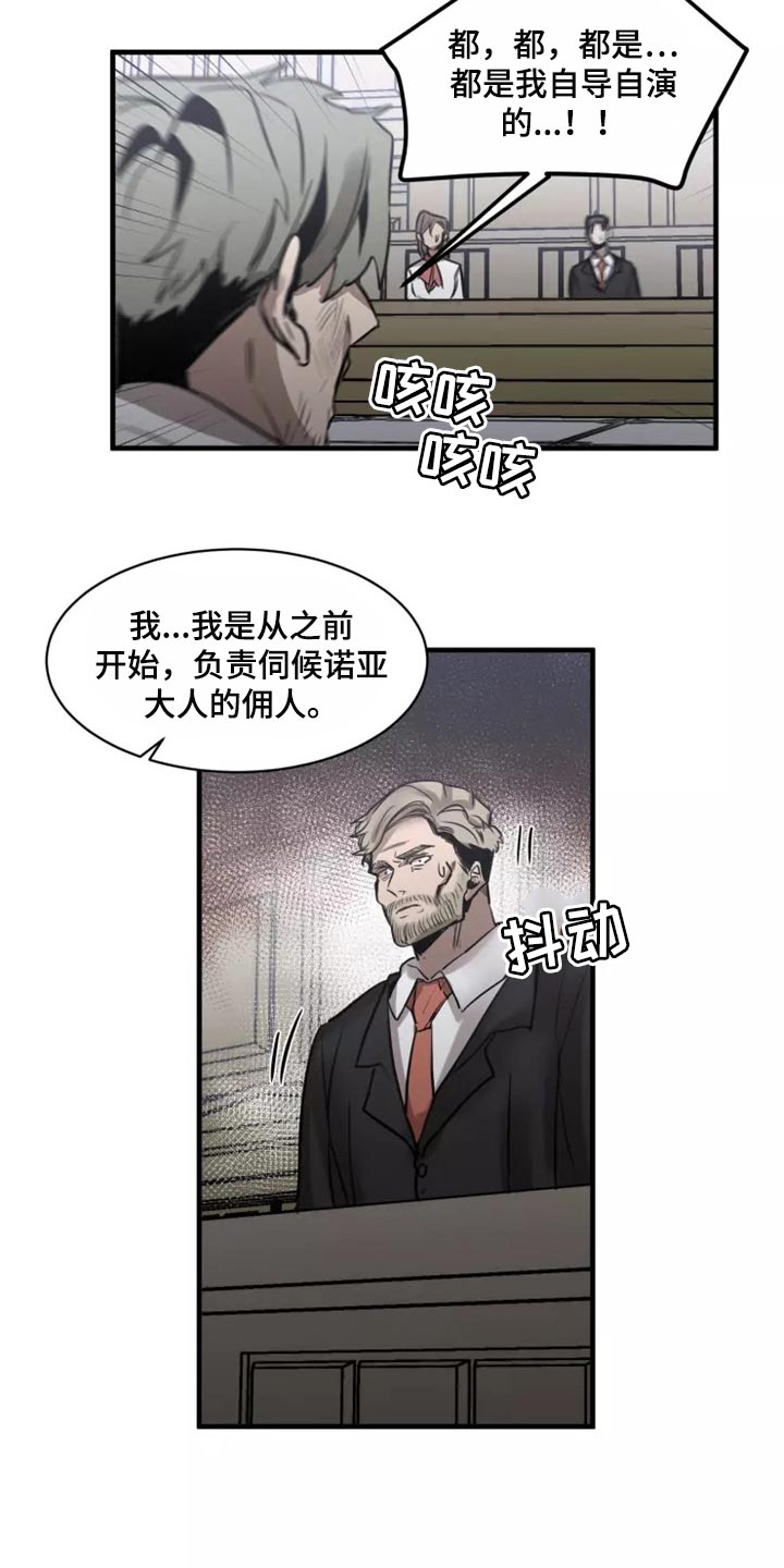 第118章：【第二季】资格6