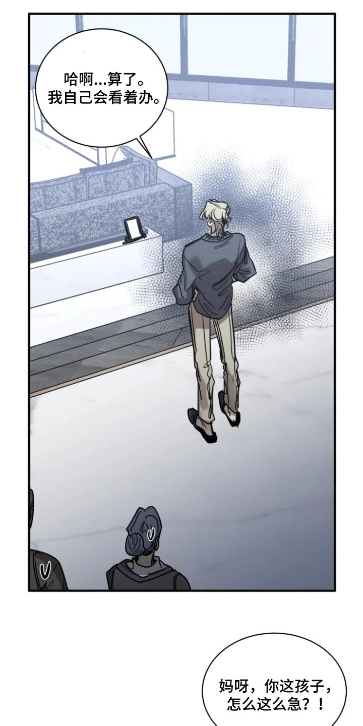 第102章：【第二季】有趣的事情5