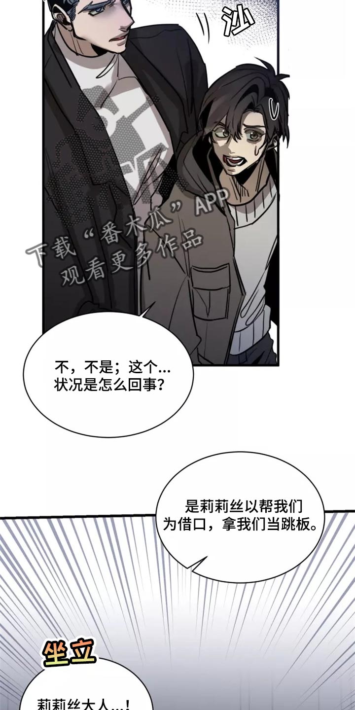 第118章：【第二季】资格18