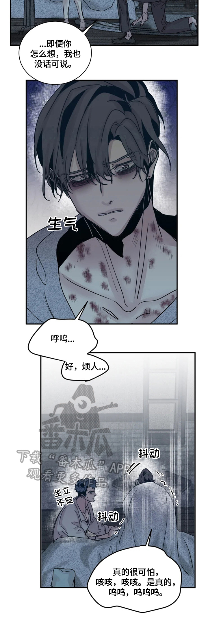 第38章：做错了什么7
