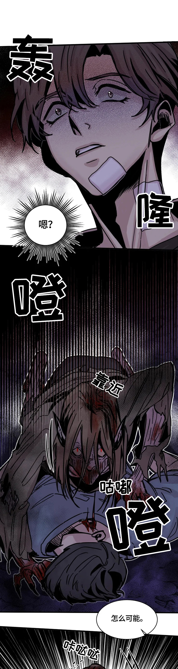 第15章：惊讶8