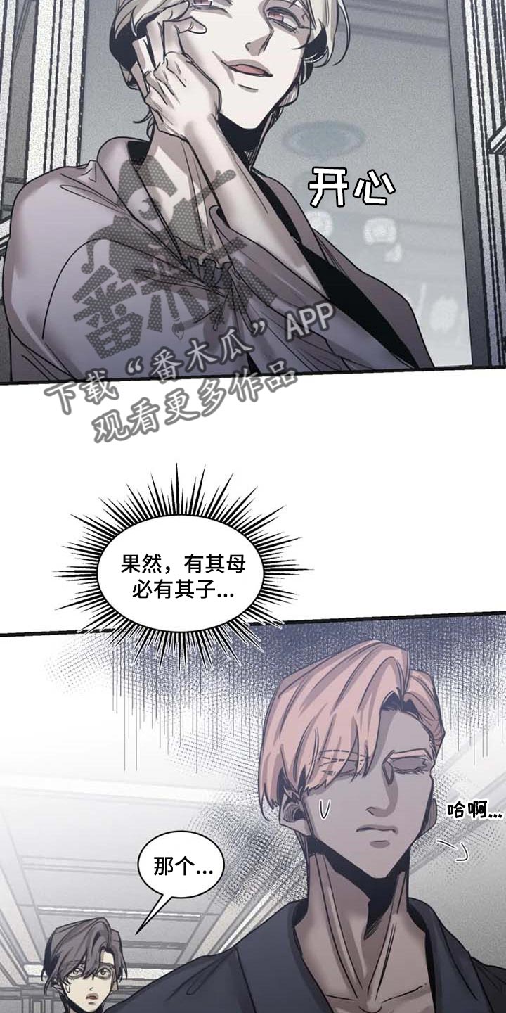 第84章：【第二季】有其母必有其子13