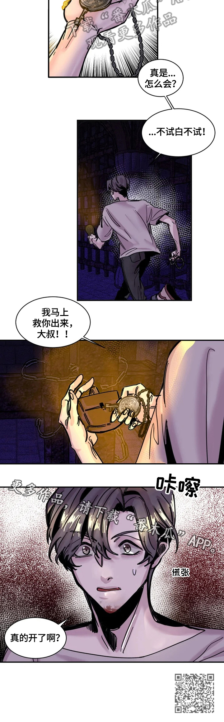 第8章：开门13