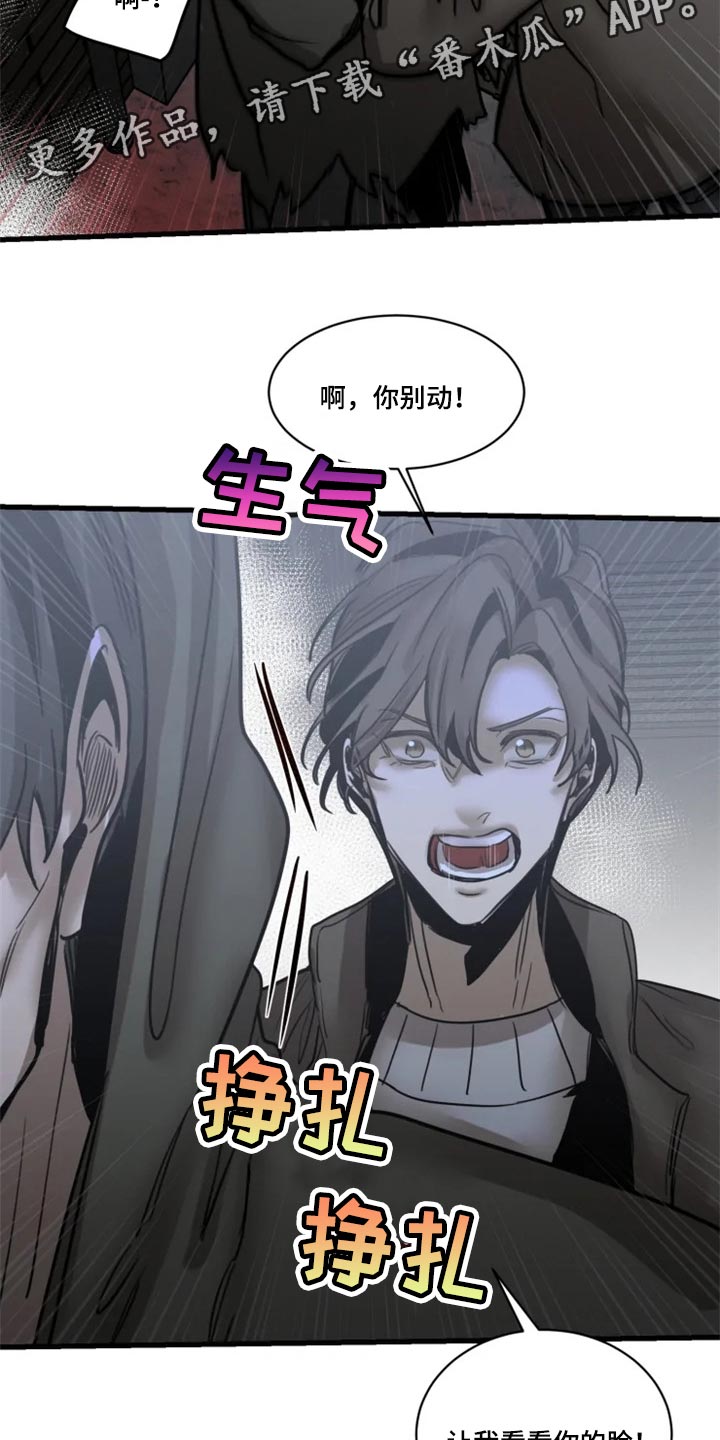第114章：【第二季】让我看看你的脸19