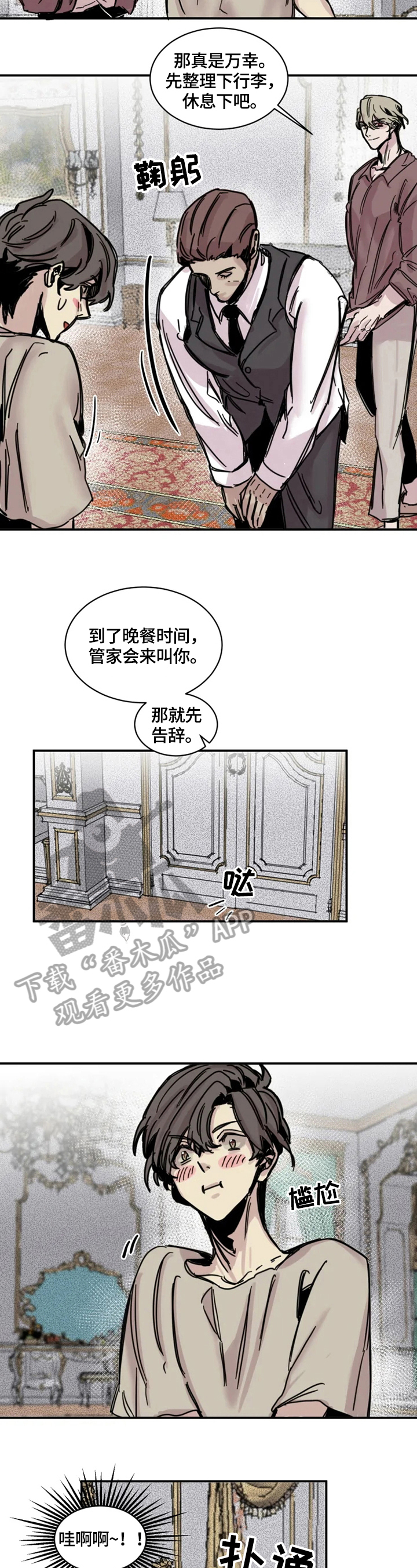 第4章：晚宴1