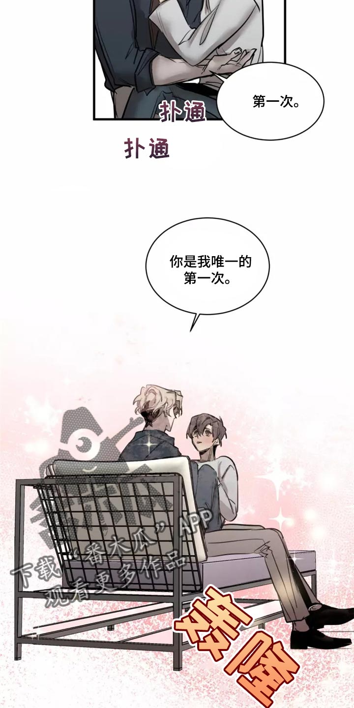 第123章：【番外】继续吧13