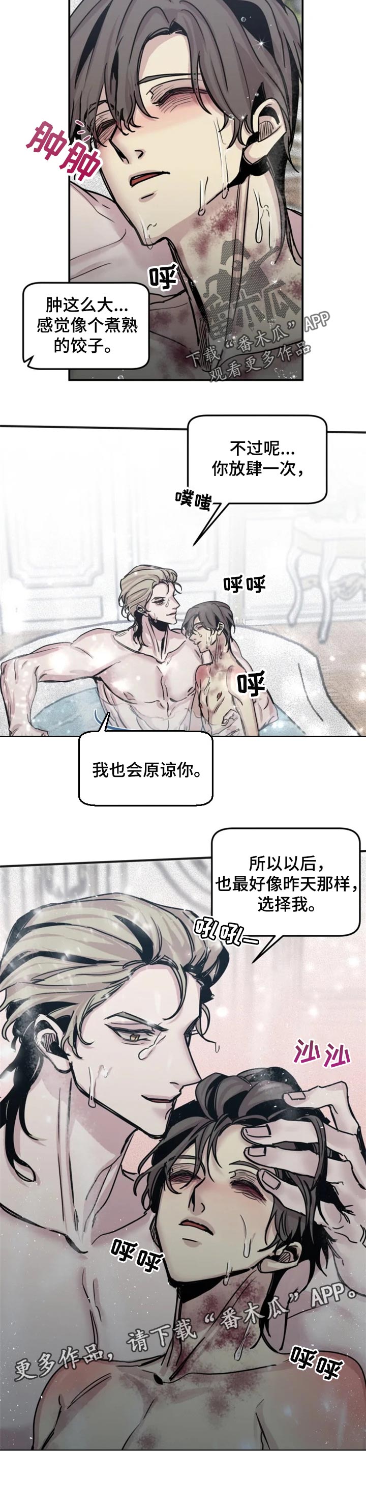 第49章：选择我5