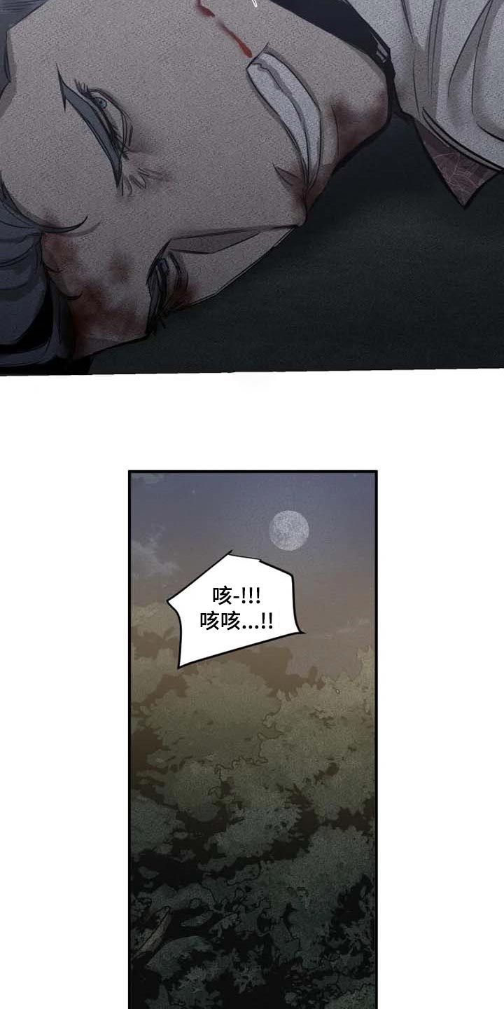 第87章：【第二季】道歉7