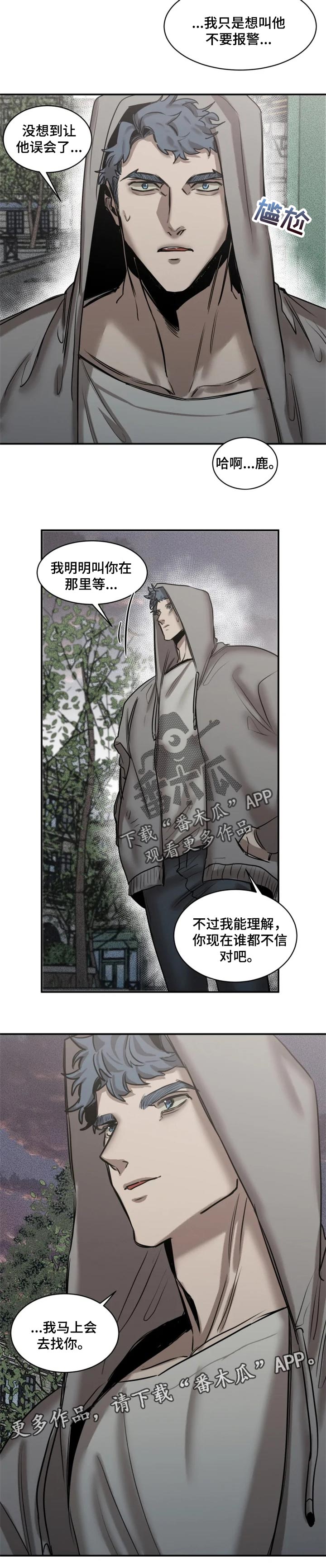 第71章：【第二季】马上会去找你6