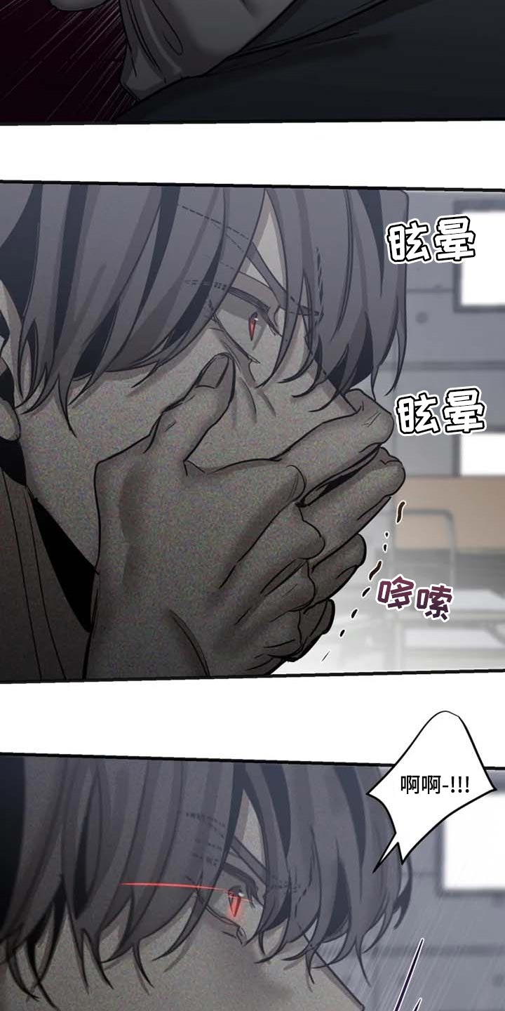 第82章：【第二季】想成为吸血鬼12