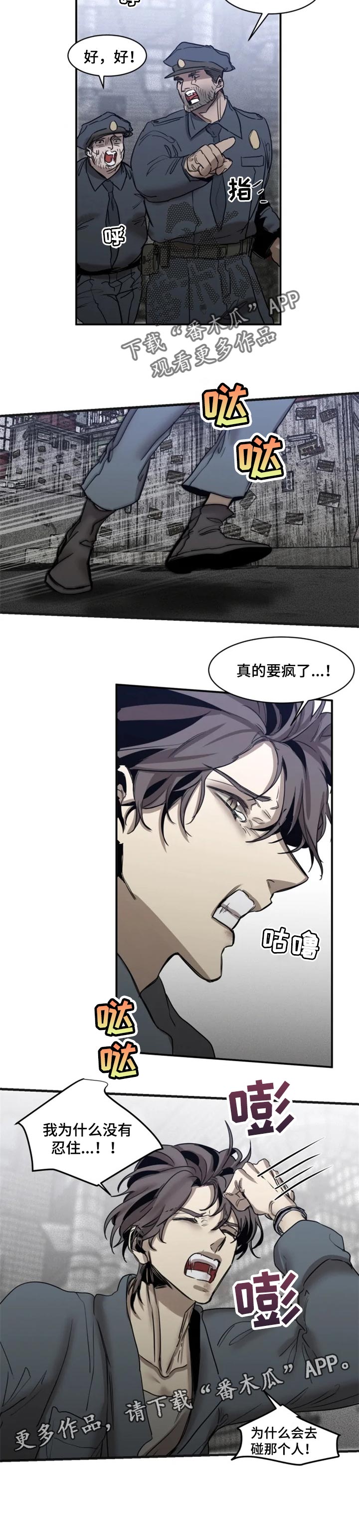 第66章：【第二季】嫌疑人7