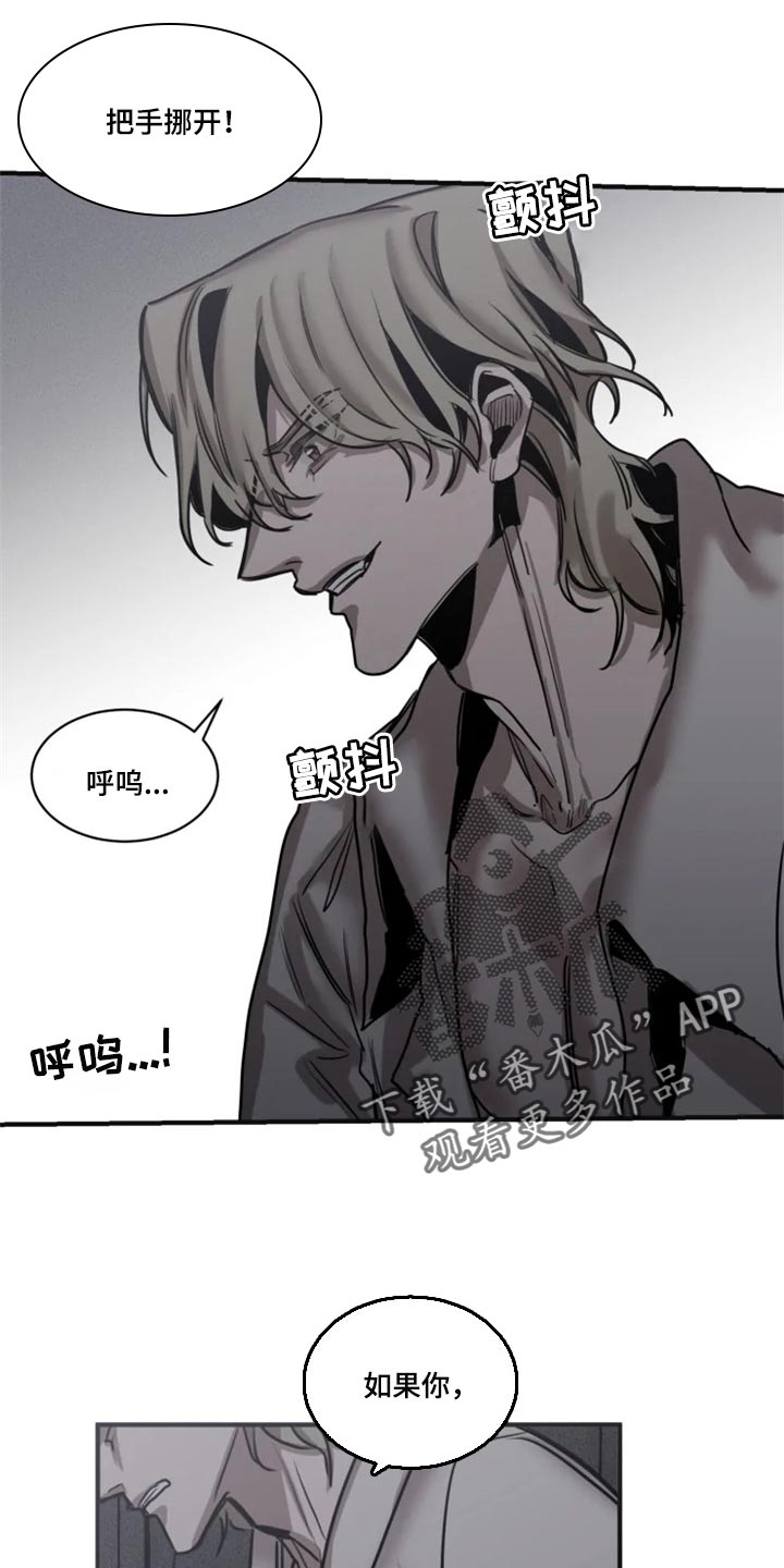 第98章：【第二季】不要再缠着我8