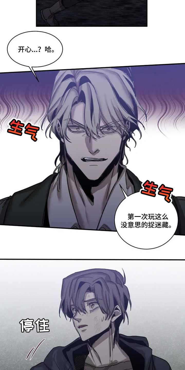第95章：【第二季】不是你的玩具18
