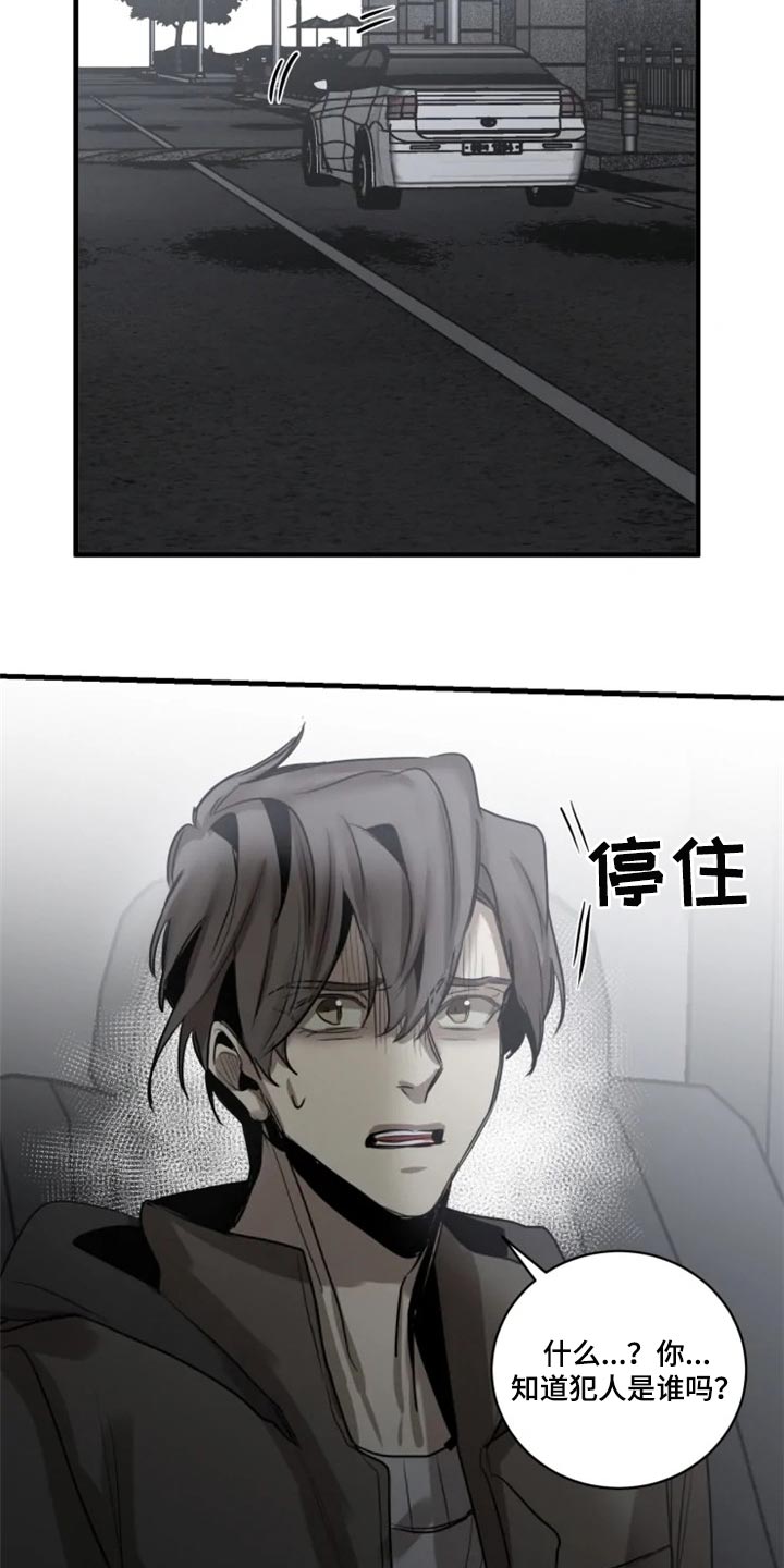 第109章：【第二季】你给我回去12