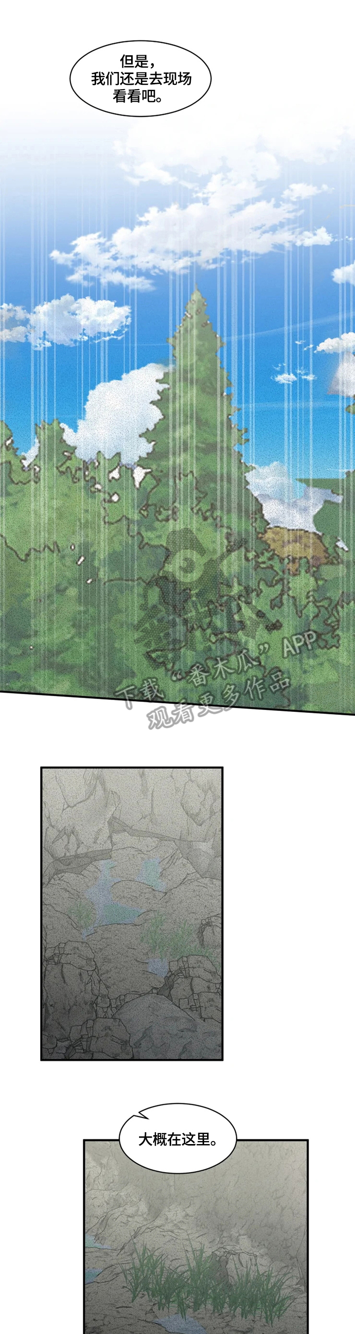 第24章：去现场9