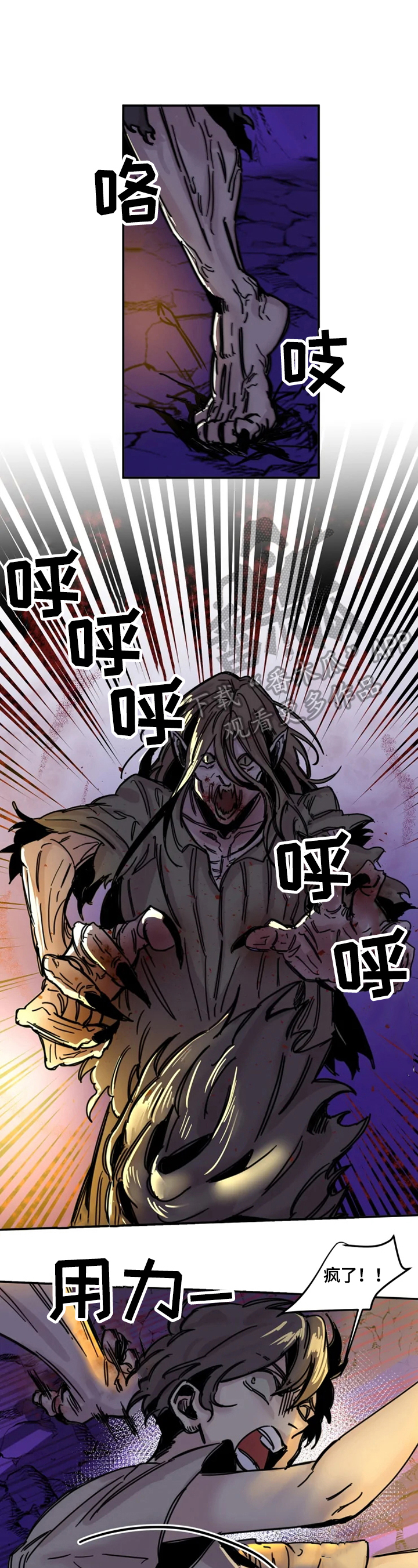 第7章：伤害8