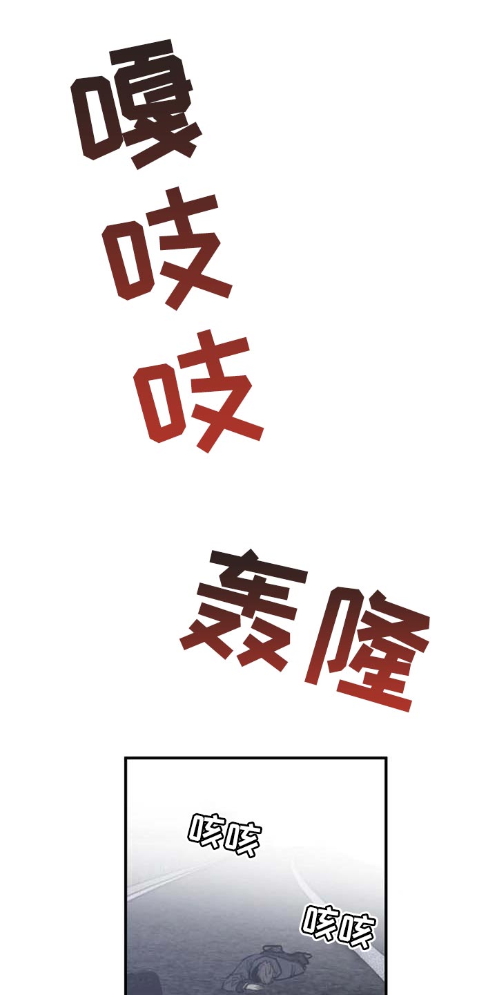 第95章：【第二季】不是你的玩具12