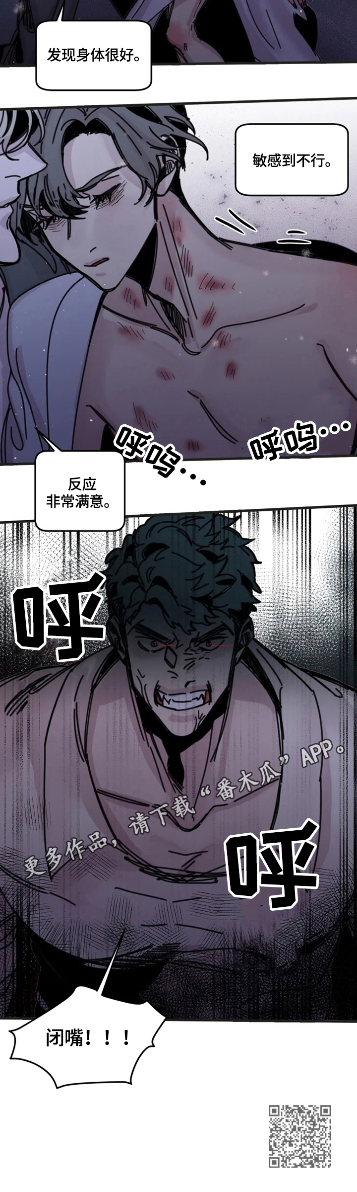 第21章：激怒9